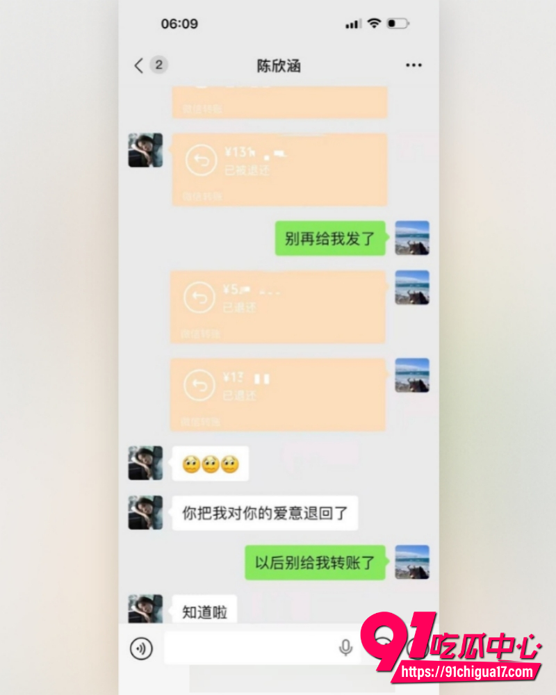 江苏土豪陈虎被四川女主播陈欣函背叛 17 江苏土豪陈虎被四川女主播陈欣函背叛 17