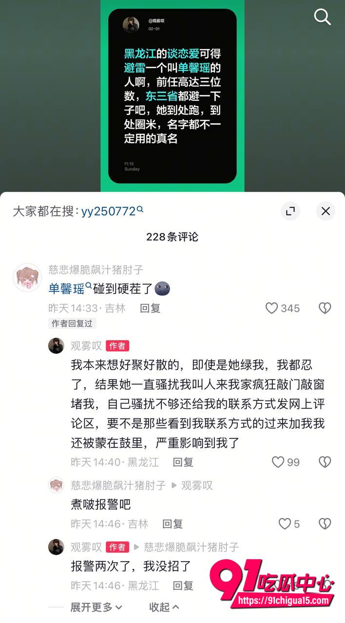 黑龙江单馨瑶性爱视频曝光9