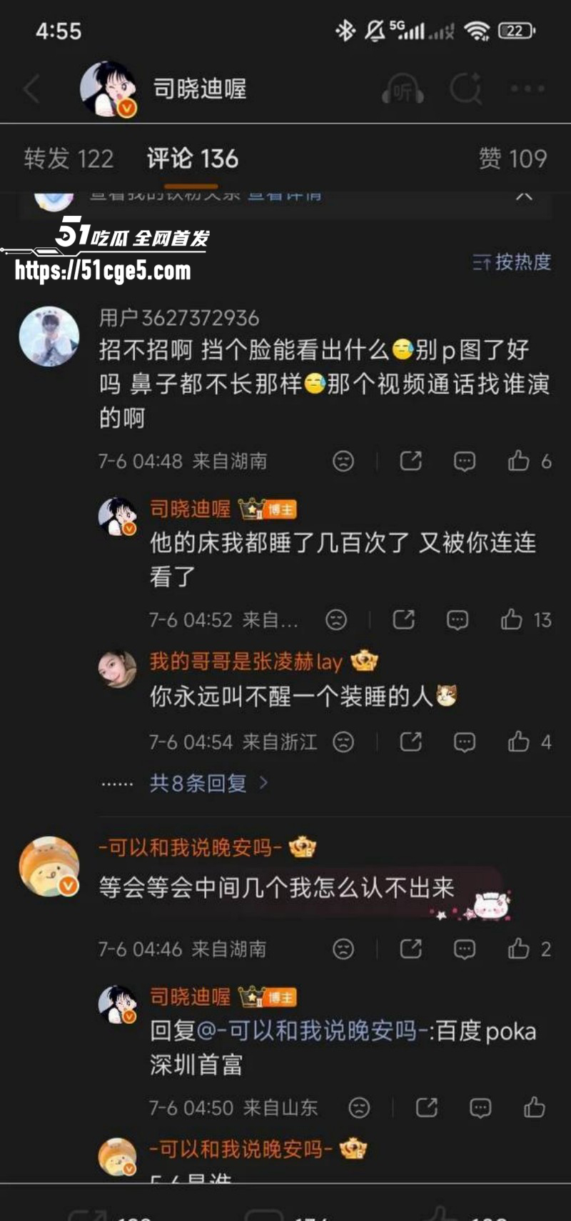 司晓迪曝光鹿晗关晓彤恋爱期间多次约炮041 司晓迪曝光鹿晗关晓彤恋爱期间多次约炮041