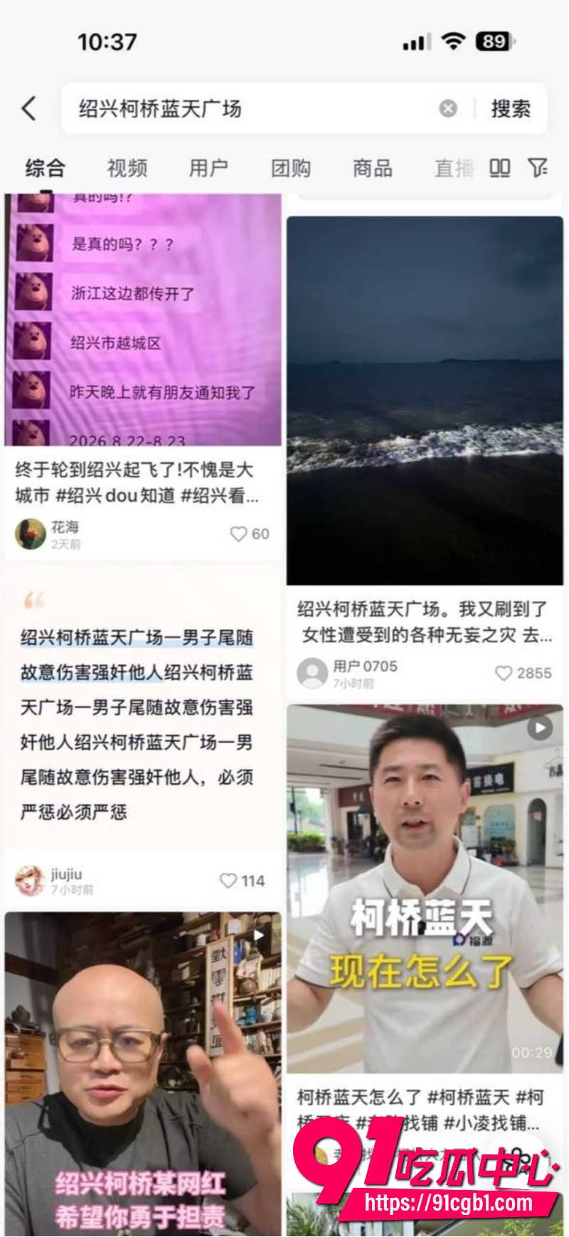绍兴柯桥蓝天广场女厕猥亵翻车8 绍兴柯桥蓝天广场女厕猥亵翻车8