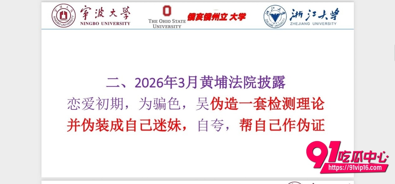 宁波大学研究员吴健29