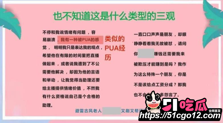 抖音男网红卡修Rui渣男实锤015