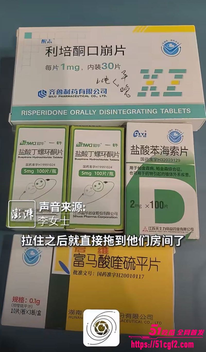 甘肃通渭李女士控诉孩子老师性侵 19