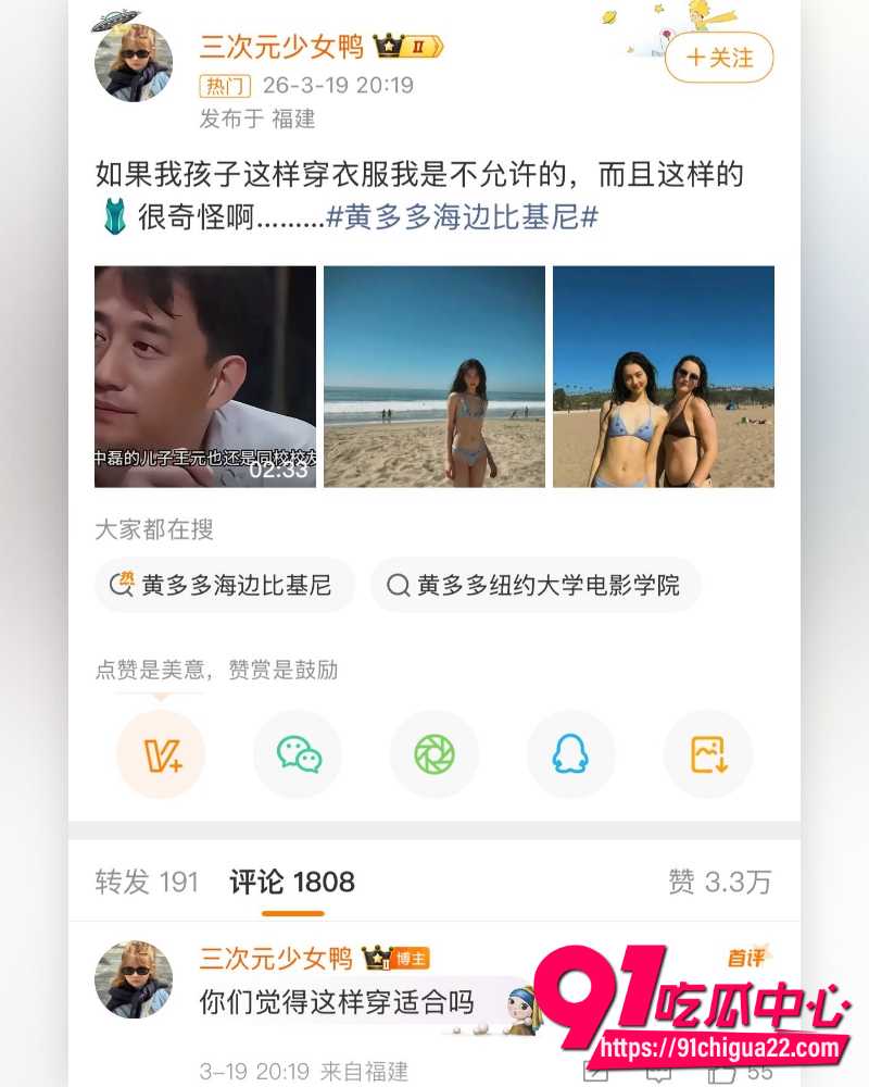 黄多多海边比基尼照 12 黄多多海边比基尼照 12