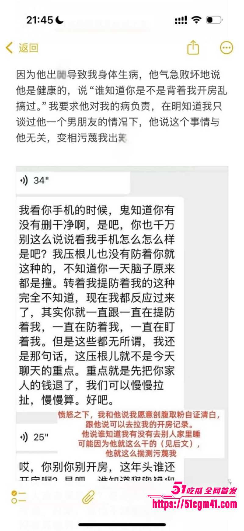 央美艺术家苏航劈腿曝光 12 拷贝 央美艺术家苏航劈腿曝光 12 拷贝