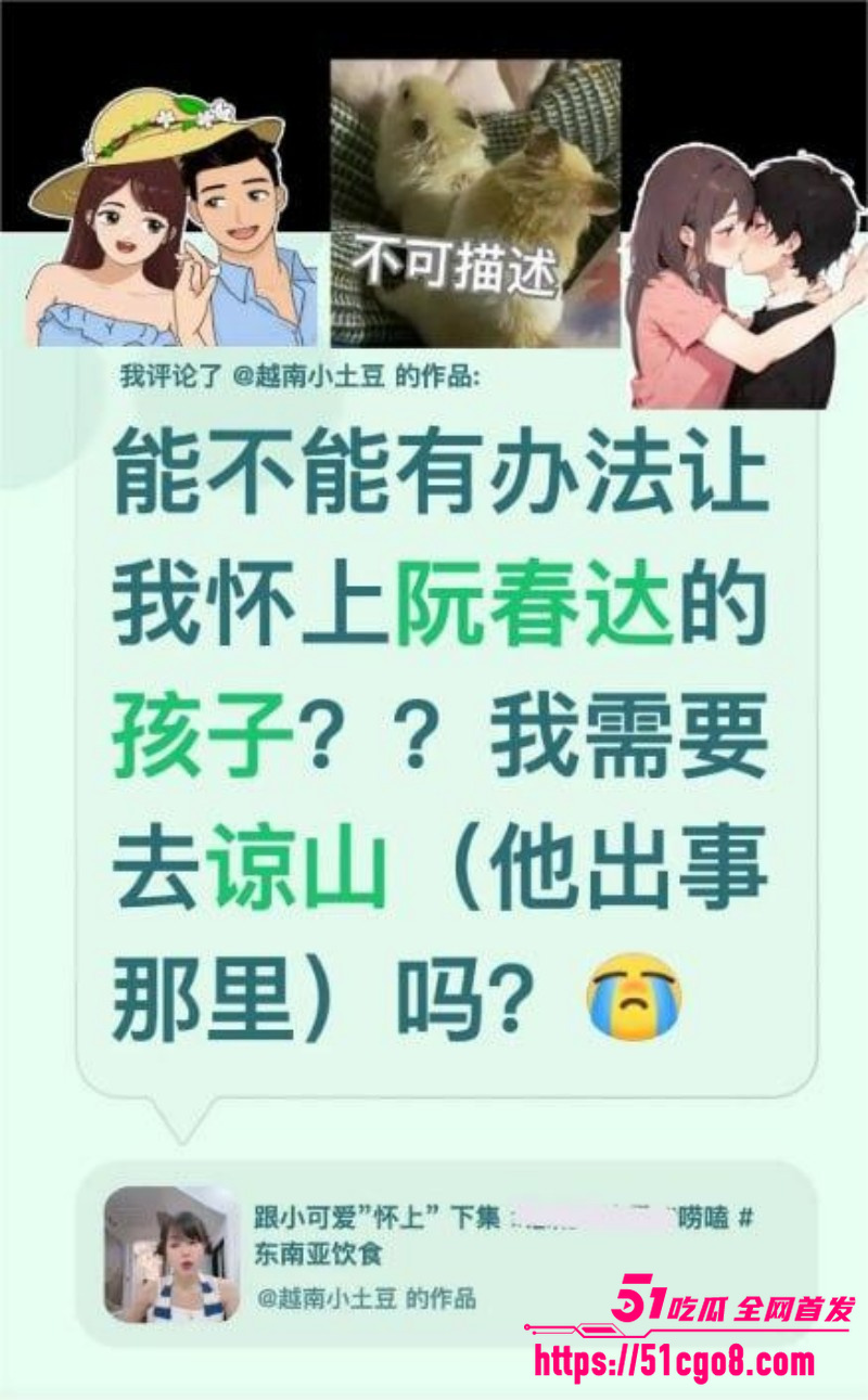 越南屠夫事件再爆后续 抖 2