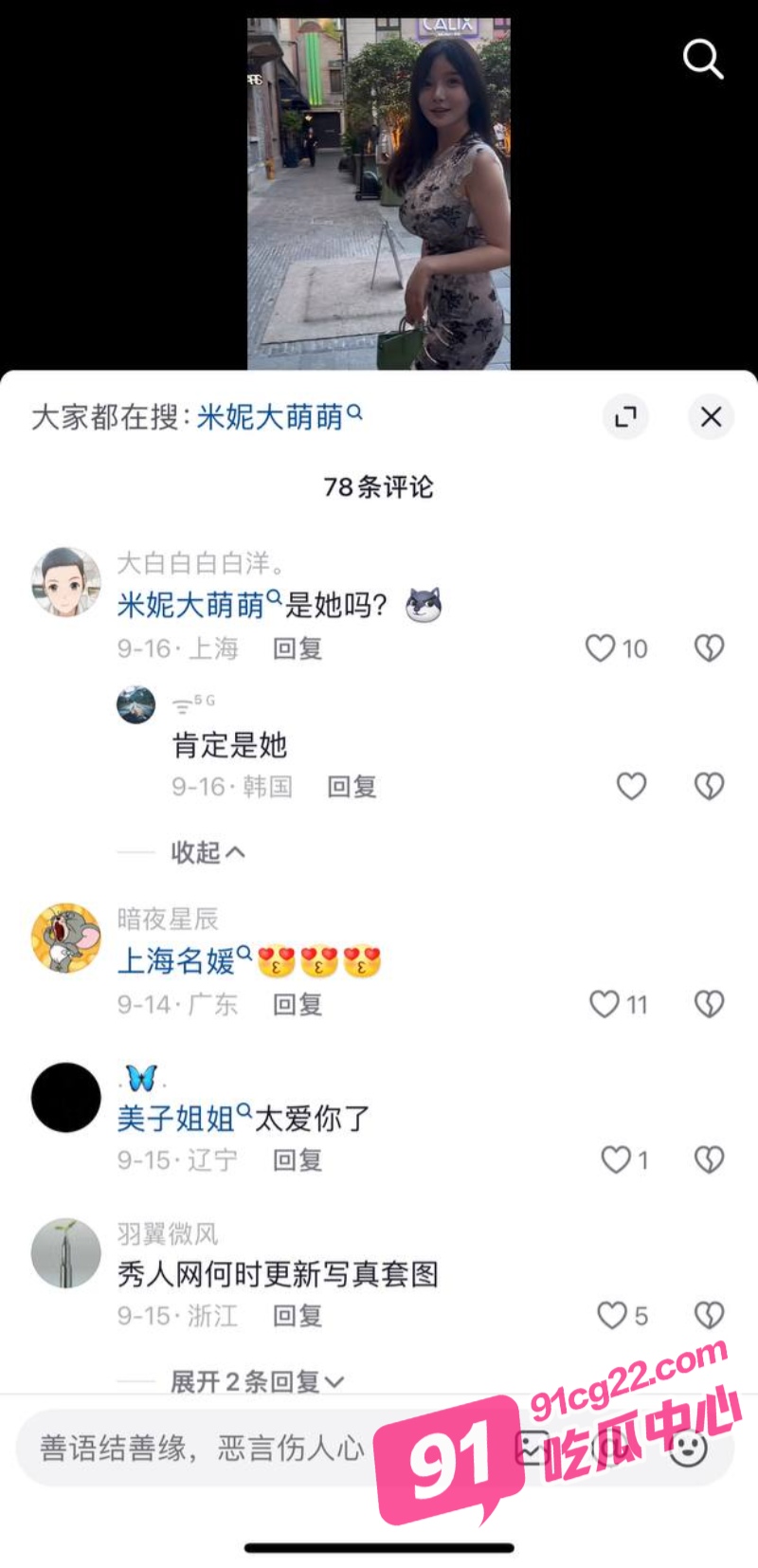 抖音140万粉丝网红糯美子 曾因售卖自拍黄片入狱 出狱后竟更加疯狂！ 配图10