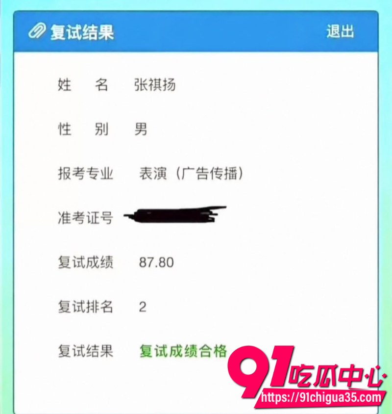 北服表演系男模张祺扬跟网红女友巴士烧饼恋爱期间多次出轨3 北服表演系男模张祺扬跟网红女友巴士烧饼恋爱期间多次出轨3