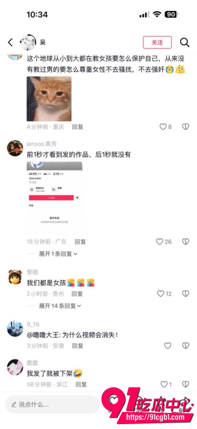 绍兴柯桥蓝天广场女厕猥亵翻车32 绍兴柯桥蓝天广场女厕猥亵翻车32