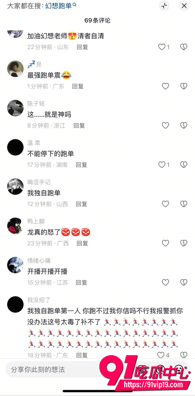 抖音幻想单子打炸13