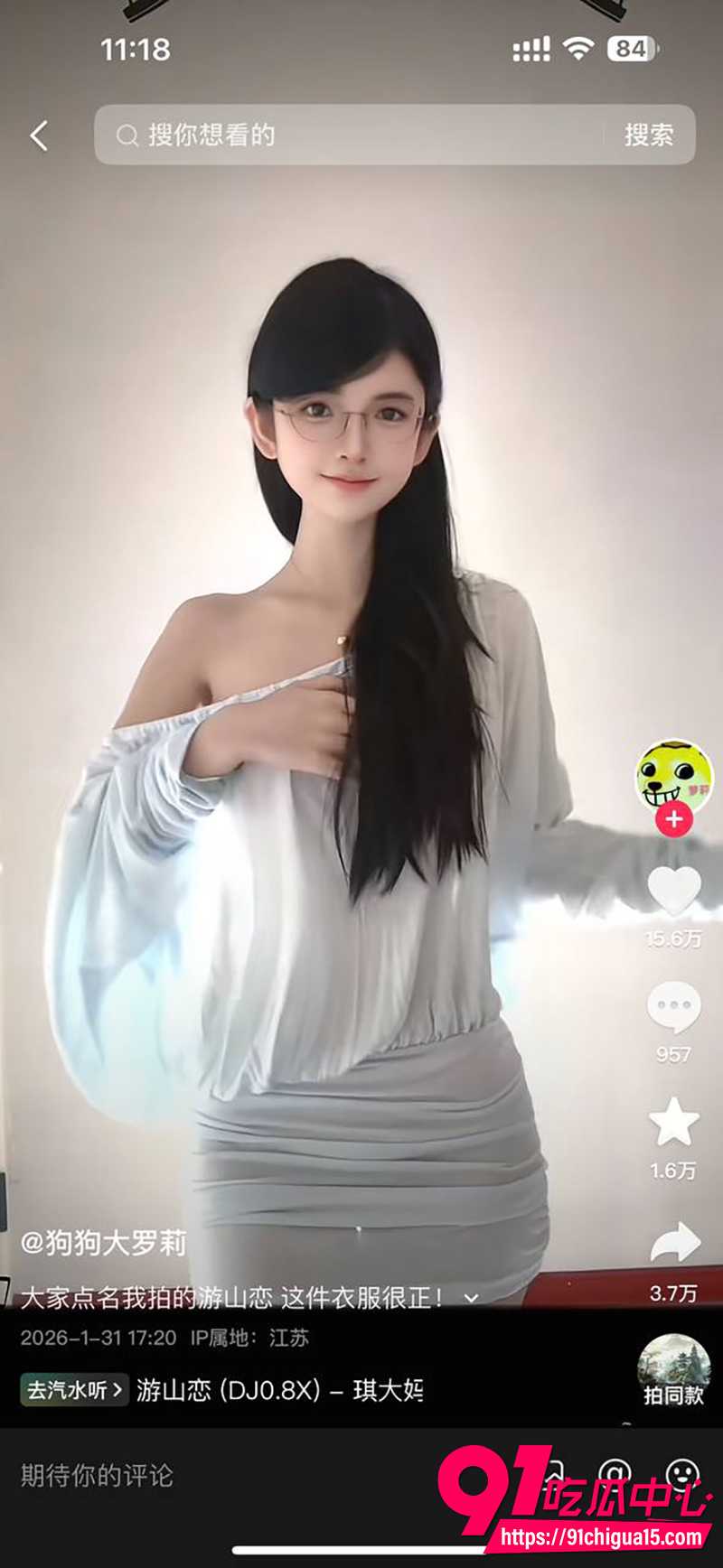 抖音网红狗头萝莉 2