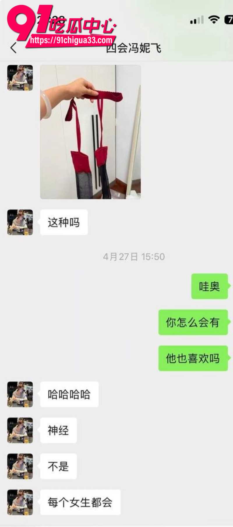 四会机车冯妮飞骗钱骗炮被狼友投稿曝光11 四会机车冯妮飞骗钱骗炮被狼友投稿曝光11