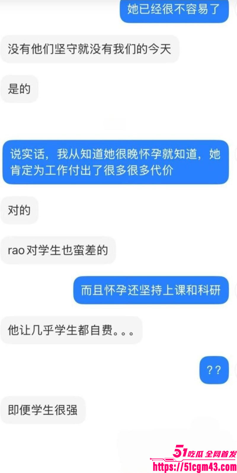 港科大教授饶安逸遭女生实名举报性侵 14