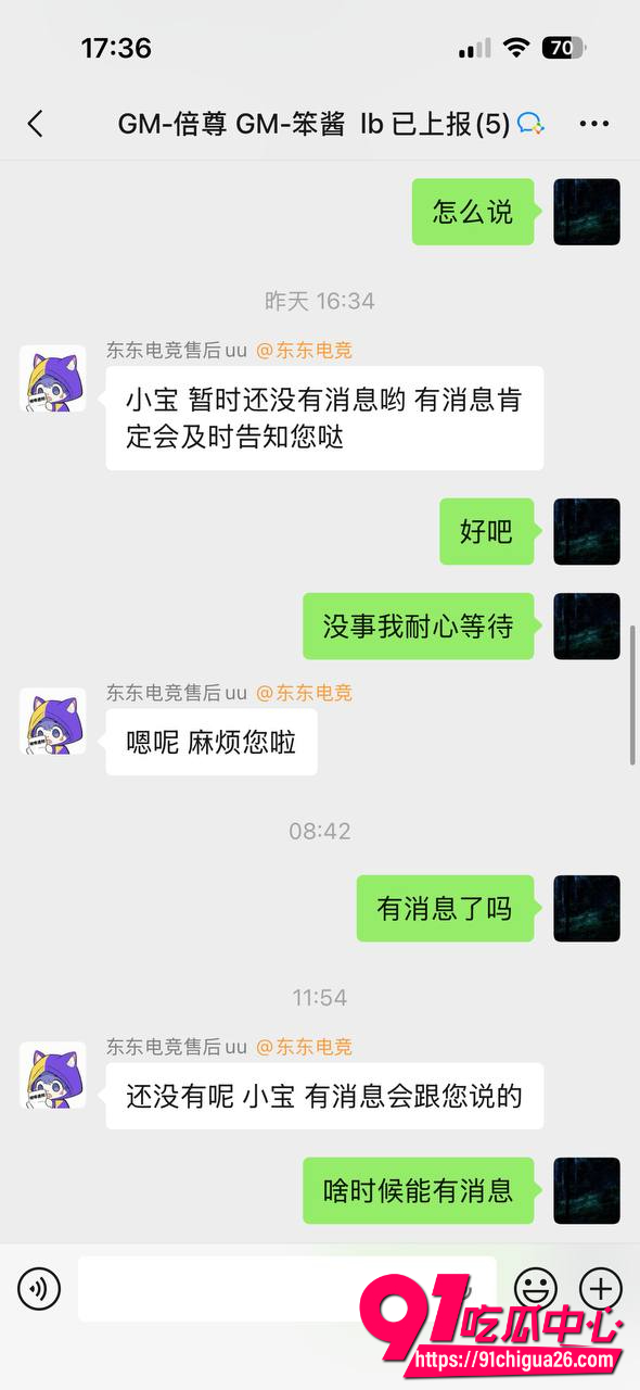 东东电竞董事长刘旭东22