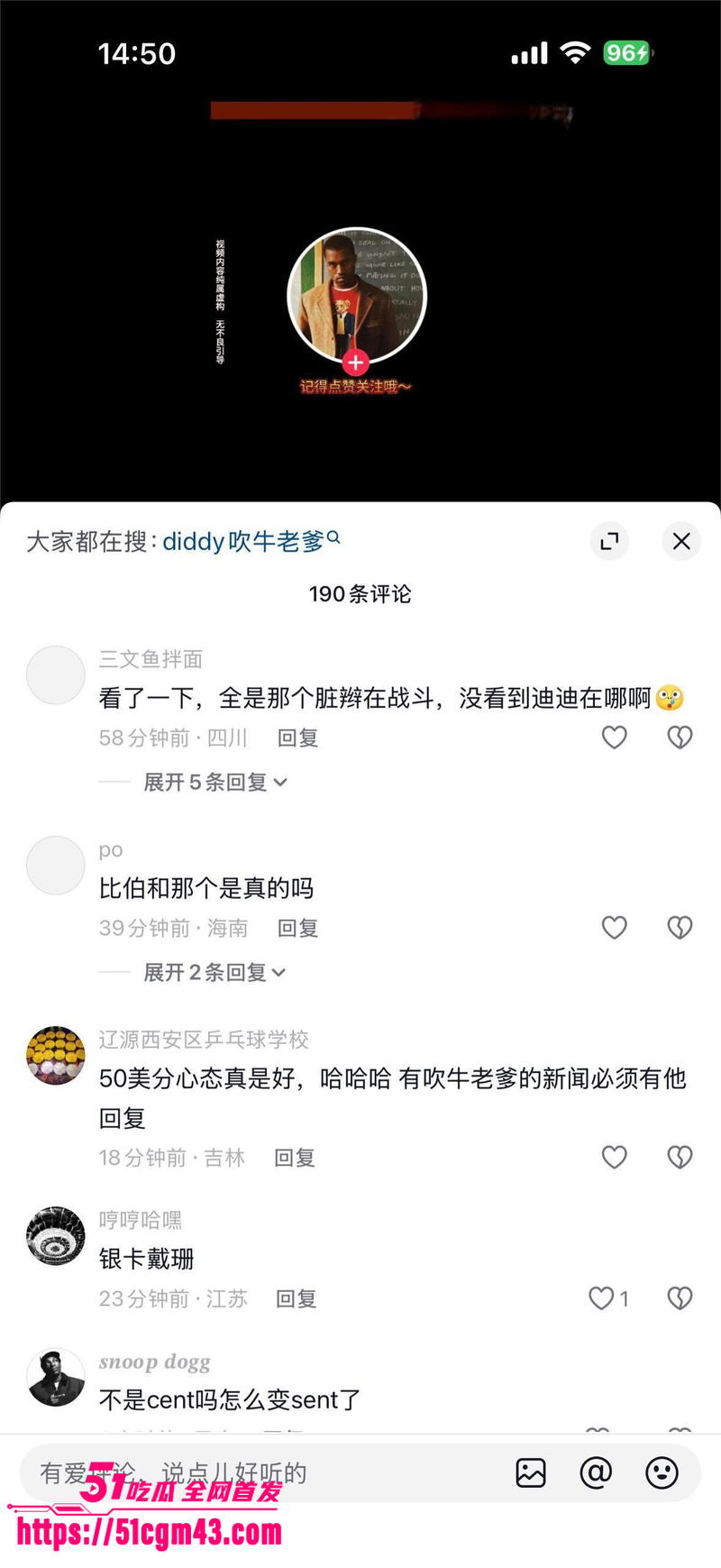 吹牛老爹再爆大瓜 4 吹牛老爹再爆大瓜 4