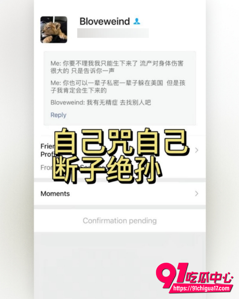 山东烟台莱州美国留子王永康 一夜情后失踪 怀孕女友含泪曝光渣男！