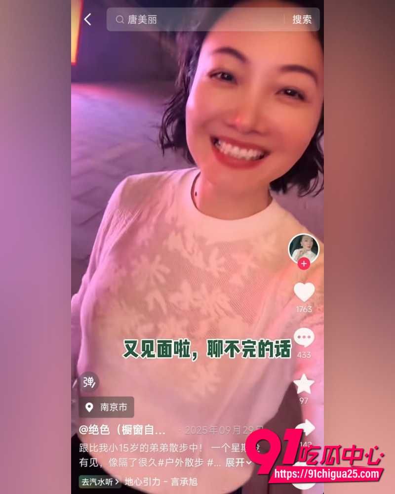 江苏海安曲塘三个网红精彩大瓜 11 江苏海安曲塘三个网红精彩大瓜 11
