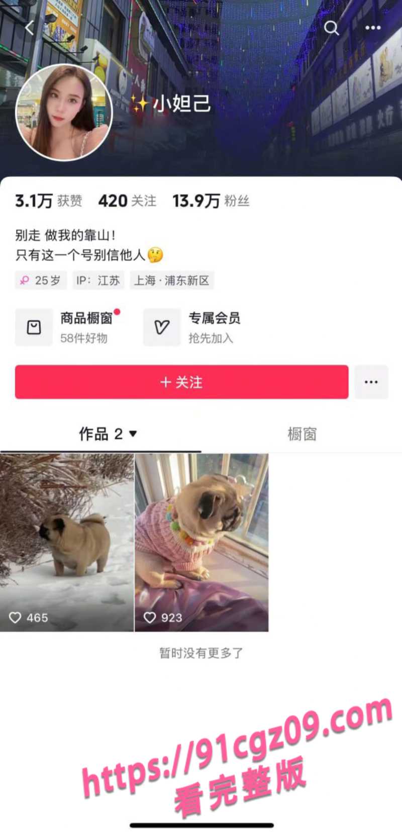 抖音反差女主播小妲己定制福利视频曝光 魔鬼身材的绝美尤物 玩自慰大秀!