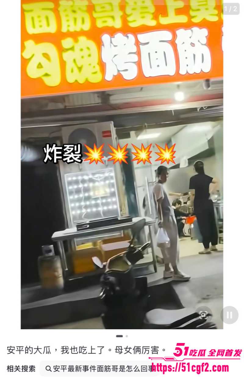 安平面筋哥2小时视频 2 安平面筋哥2小时视频 2