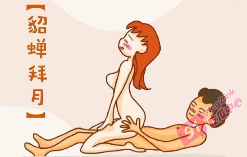 性爱大课堂～尝试这些刺激阴蒂高潮招数 让女生更容易高潮的性爱姿势~