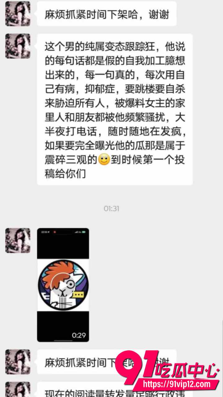 抖音网红星星稀碎Nancie戏耍台湾纯情男9 抖音网红星星稀碎Nancie戏耍台湾纯情男9