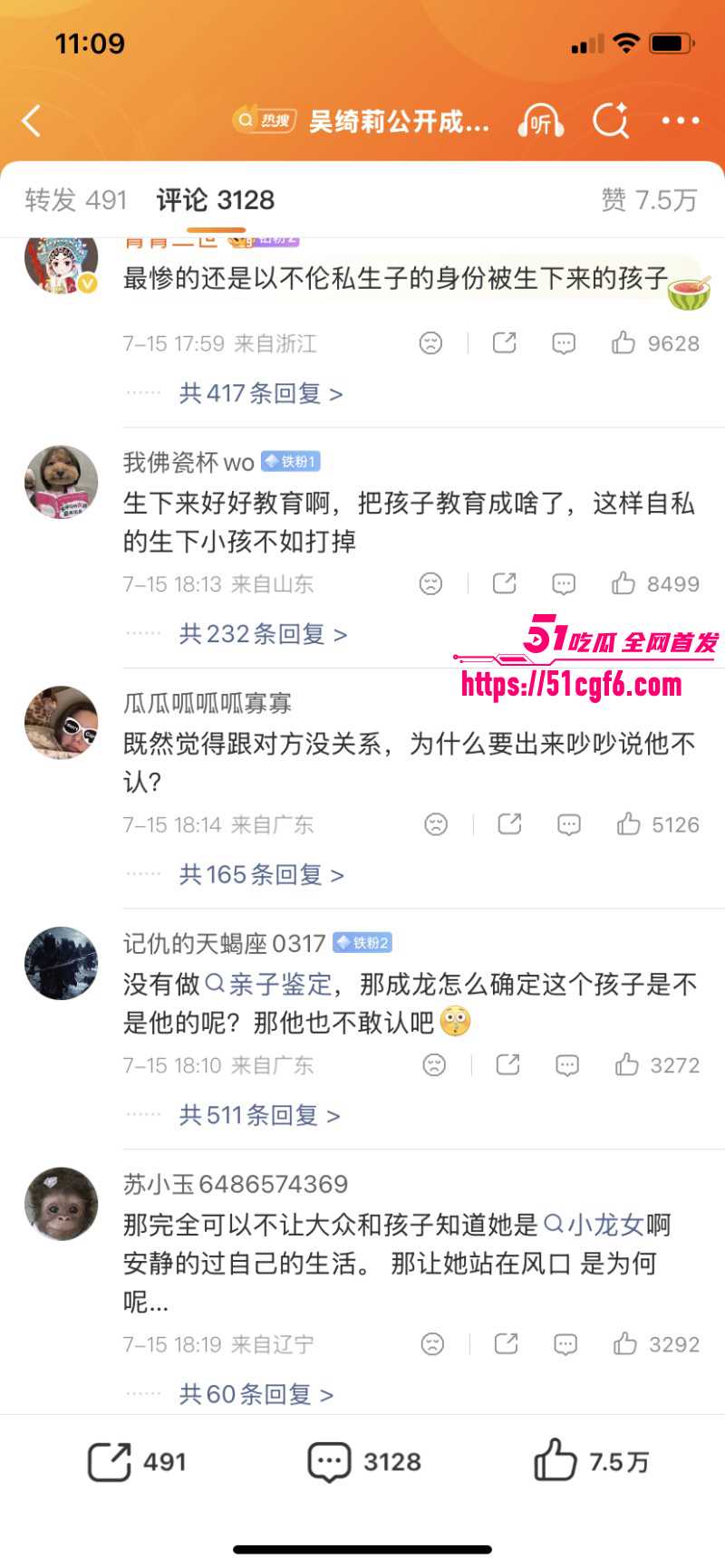 香港亚姐冠军吴绮莉与成龙婚外情内幕030 香港亚姐冠军吴绮莉与成龙婚外情内幕030
