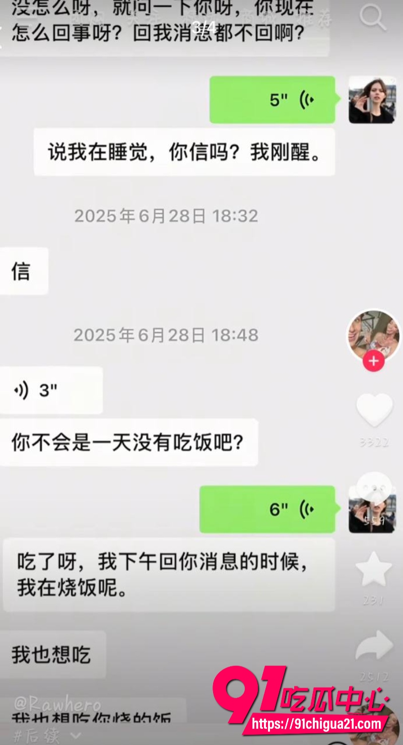 抖音奶爸博主月野兔小樱21