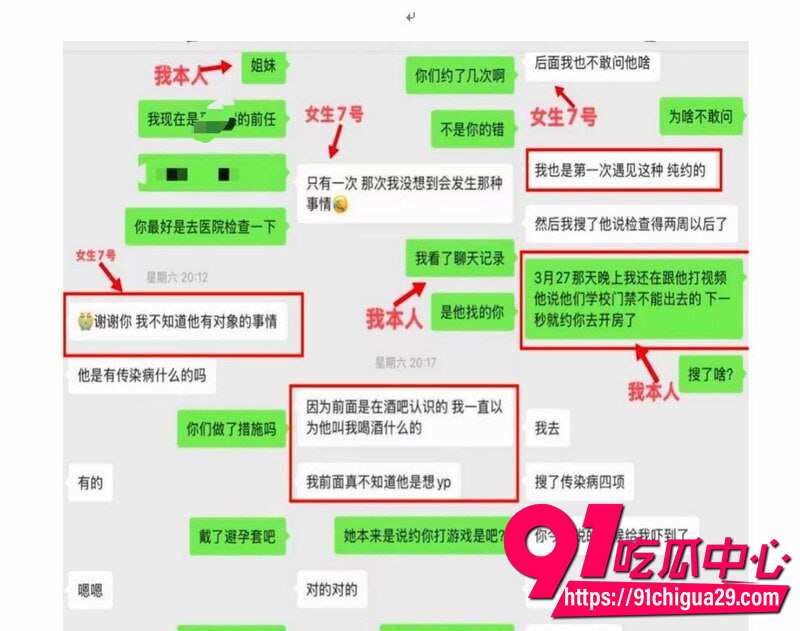 西安明泽远渣男曝光 4 西安明泽远渣男曝光 4