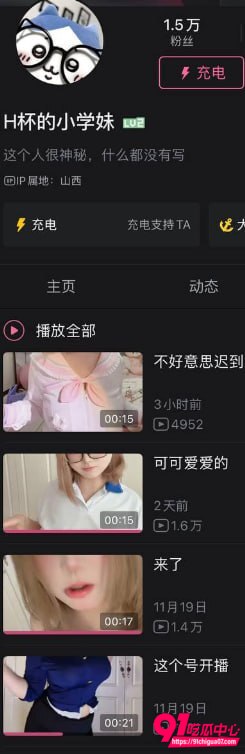 B站H杯小学妹情趣私拍流出 巨乳眼镜妹黑丝蕾丝真空揉奶 奶大到能喂饱两头牛