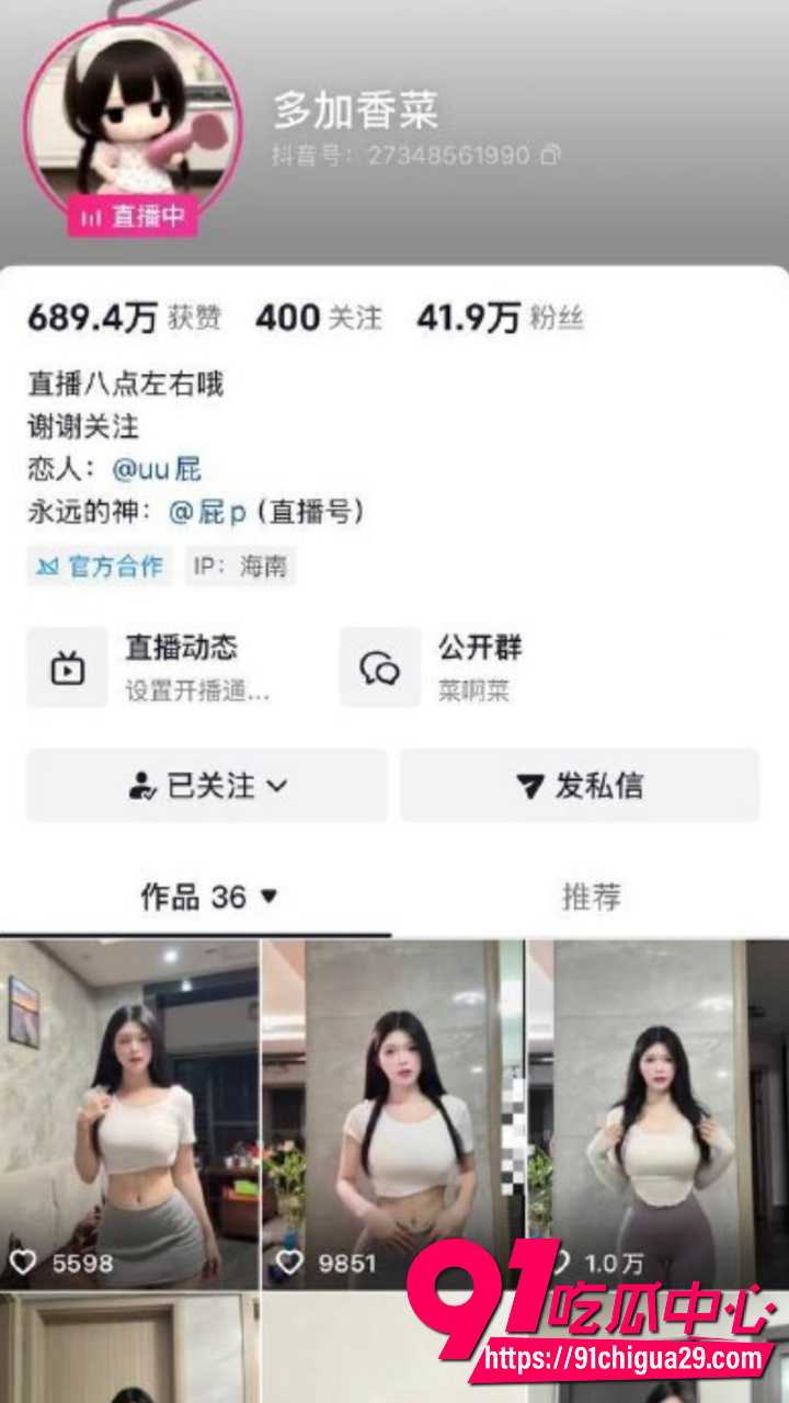 抖音40万粉反差婊多加香菜1v1视频流出 表面清纯可爱私下被后入猛干简直骚到爆