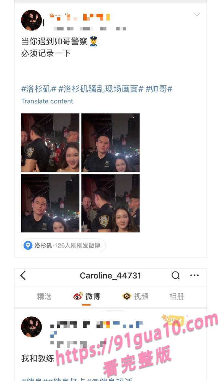 媚黑婊Caroline14