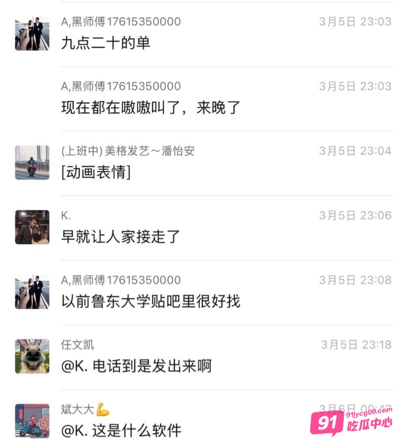 烟台鲁东大学艳遇门事件 货拉拉车内激战视频流出 女大学生竟然用身体交换高速费