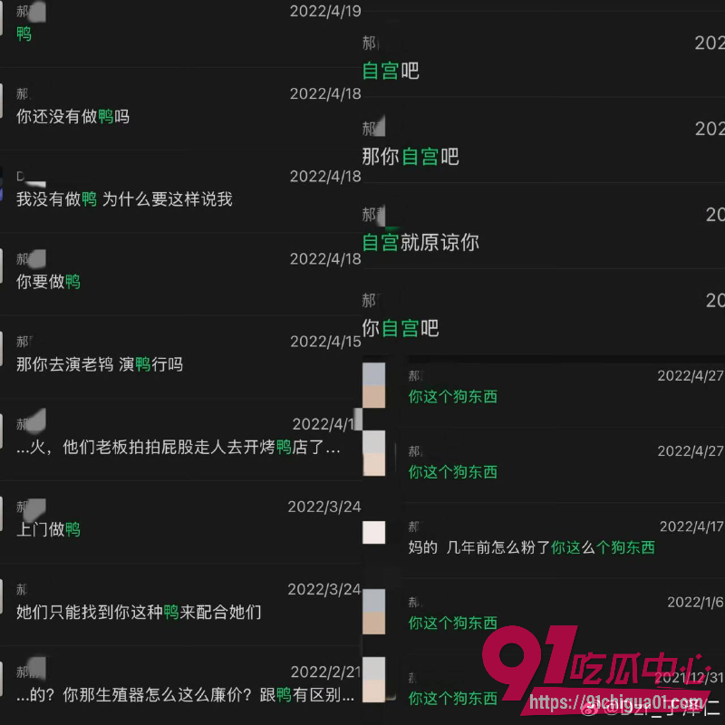 丁泽仁喊冤翻车2