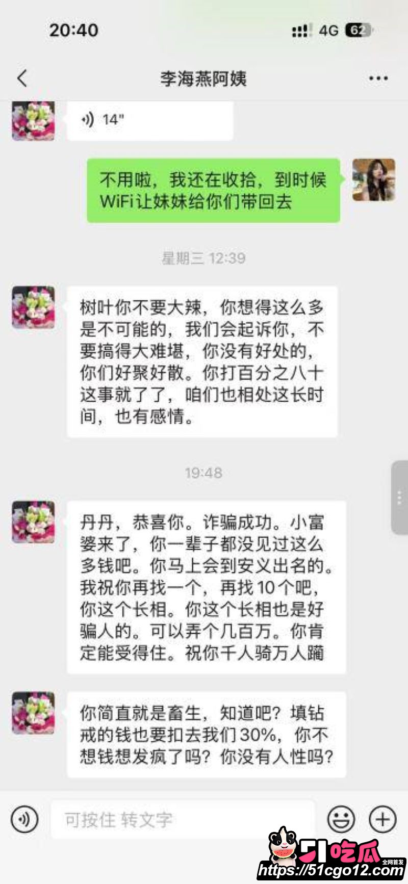 安义夫妻定亲四个月骗走77万 10