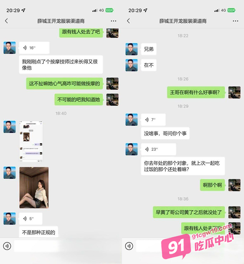 前男友投稿 山东航空学院袁文文 傍大款抛弃男友视频曝光！ 配图6