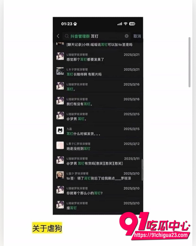 抖音男网红罗琰泽 6