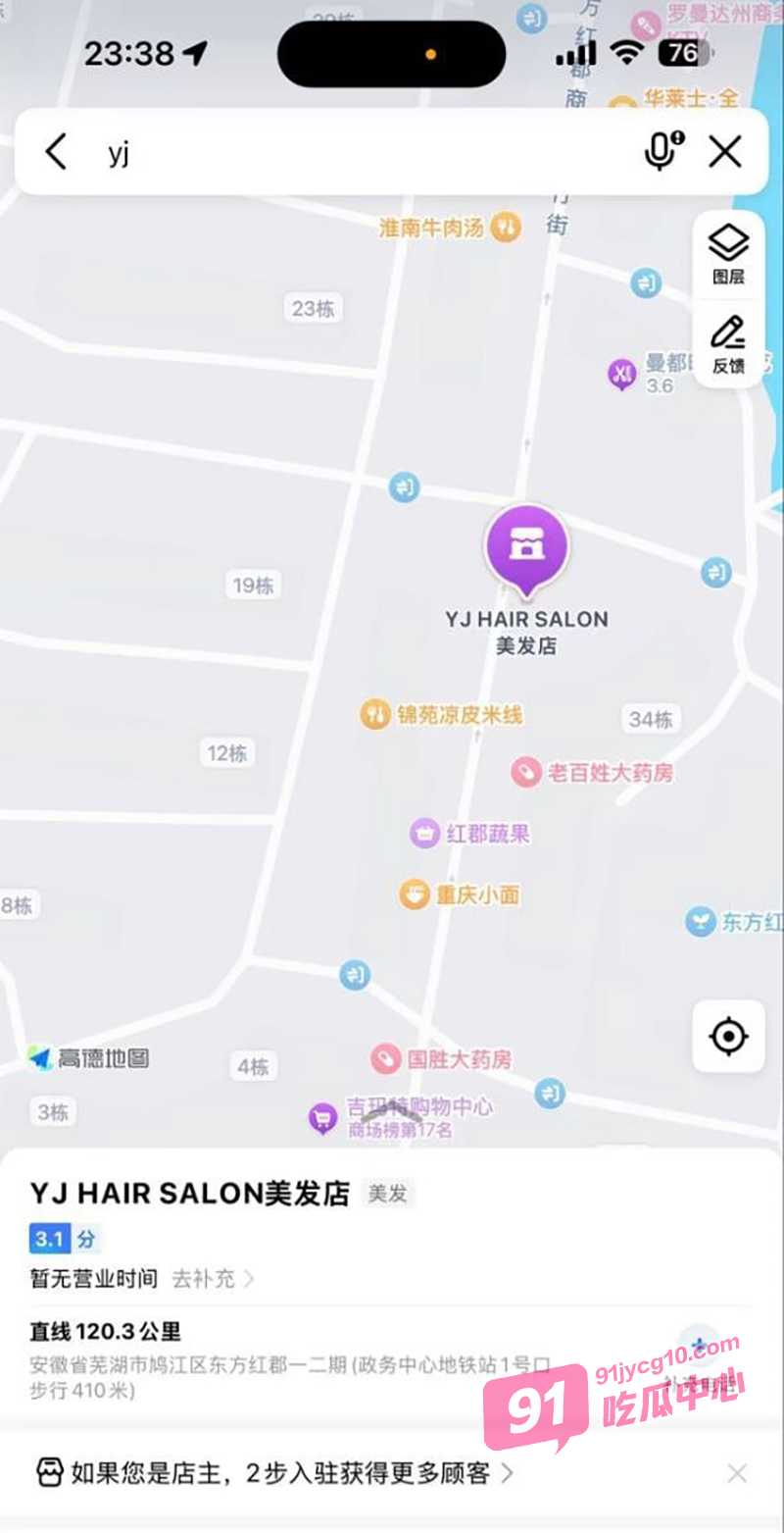 芜湖美女博主鱼鱼骨 未拉窗帘给榜一大哥的私拍流出！ 配图9