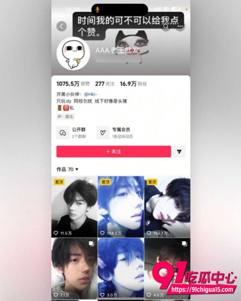 AAA老王批发徐子潇 8