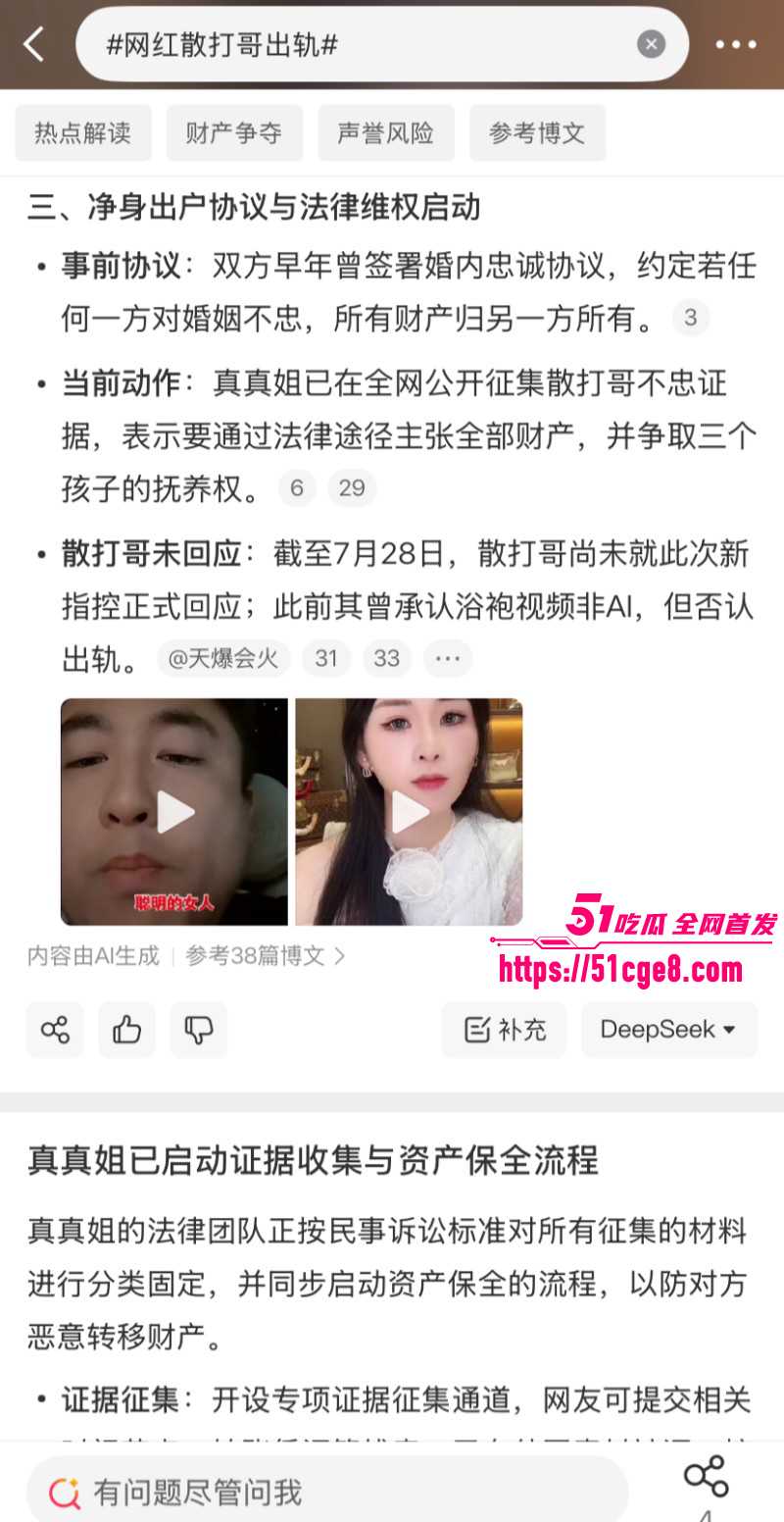 快手网红散打哥婚内出轨026