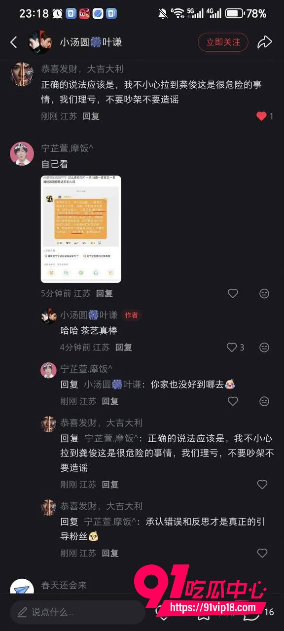 刘宇宁隐藏黑料16 刘宇宁隐藏黑料16