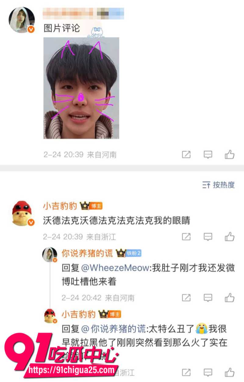 山东网红男大马维健操粉事情败露人设彻底崩塌26