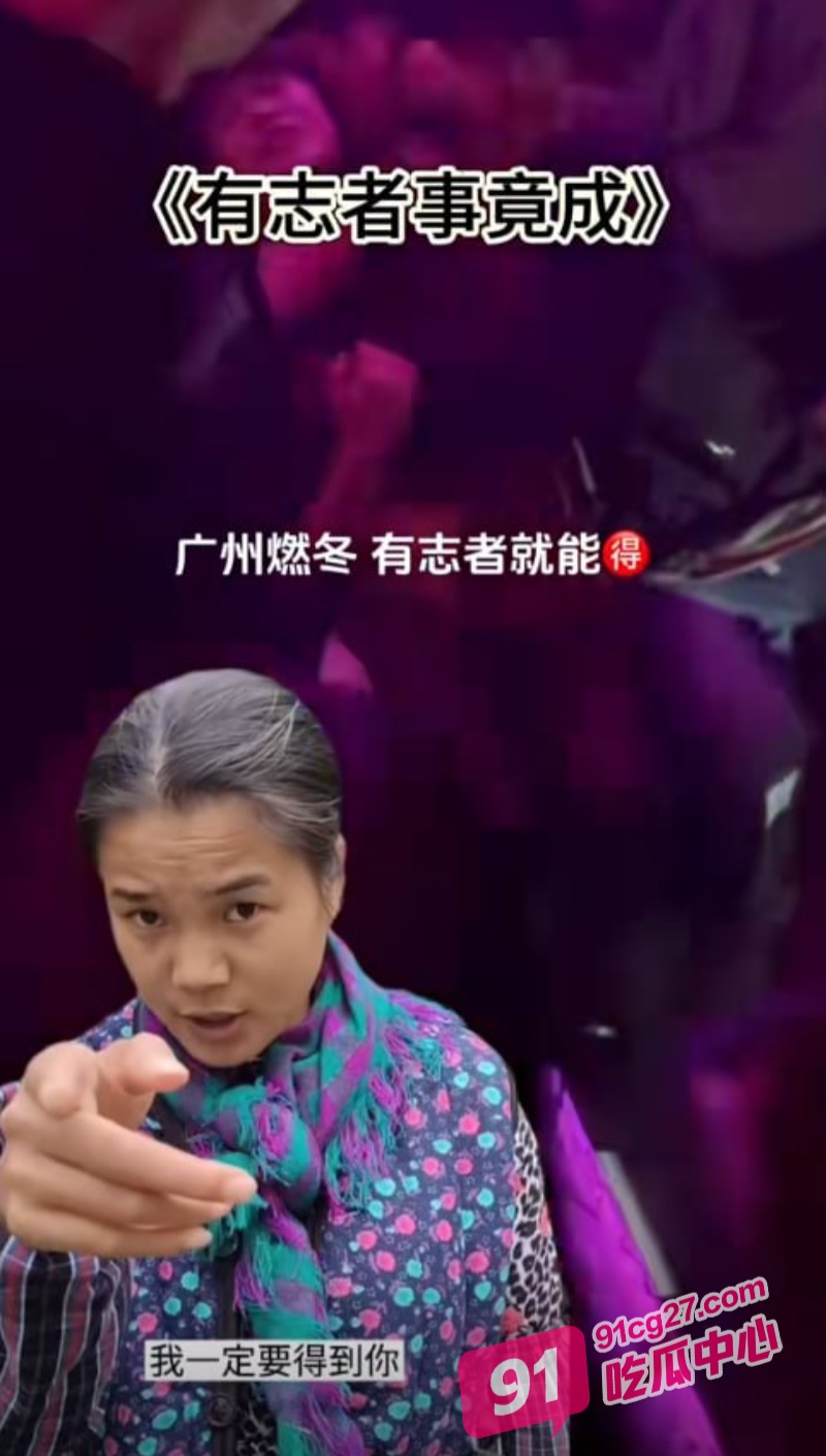 全网疯求的广州燃冬酒吧瓜 女生轮流跟4个男生接吻 最后被带到厕所爆操！ 配图7