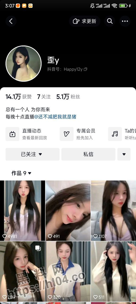 抖音歪y 直播时看相册不小心多划了一下 暴露自己手机内露点照片！
