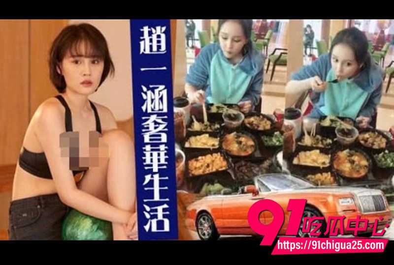 赵本山女儿球球不雅视频曝光 2