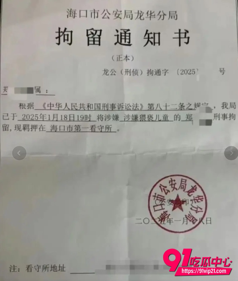 郑冀峰下狱8