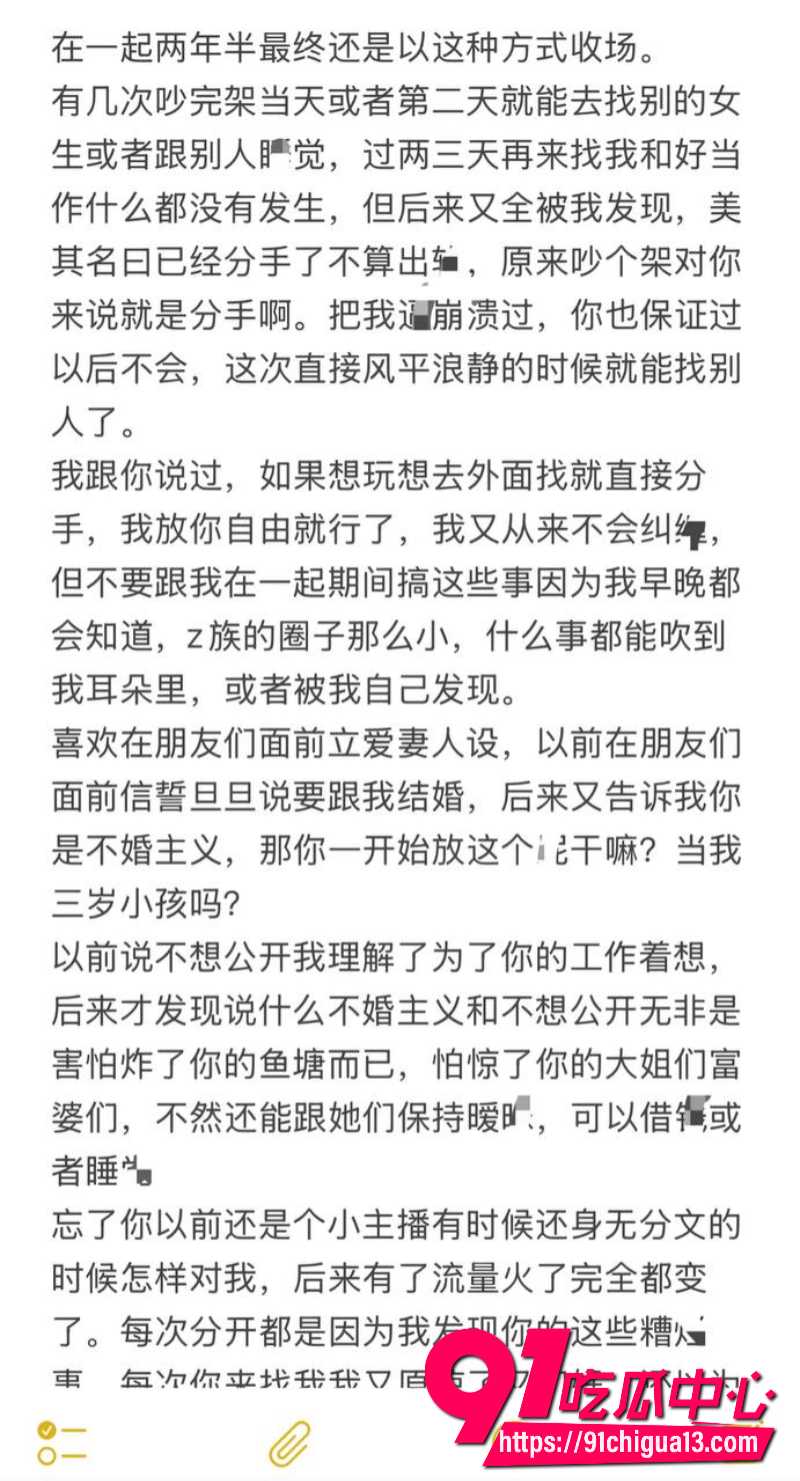 藏族抖音渣男董朱半年出轨狂聊6女 并家暴女友 分手后还继续造谣前任傻白甜!