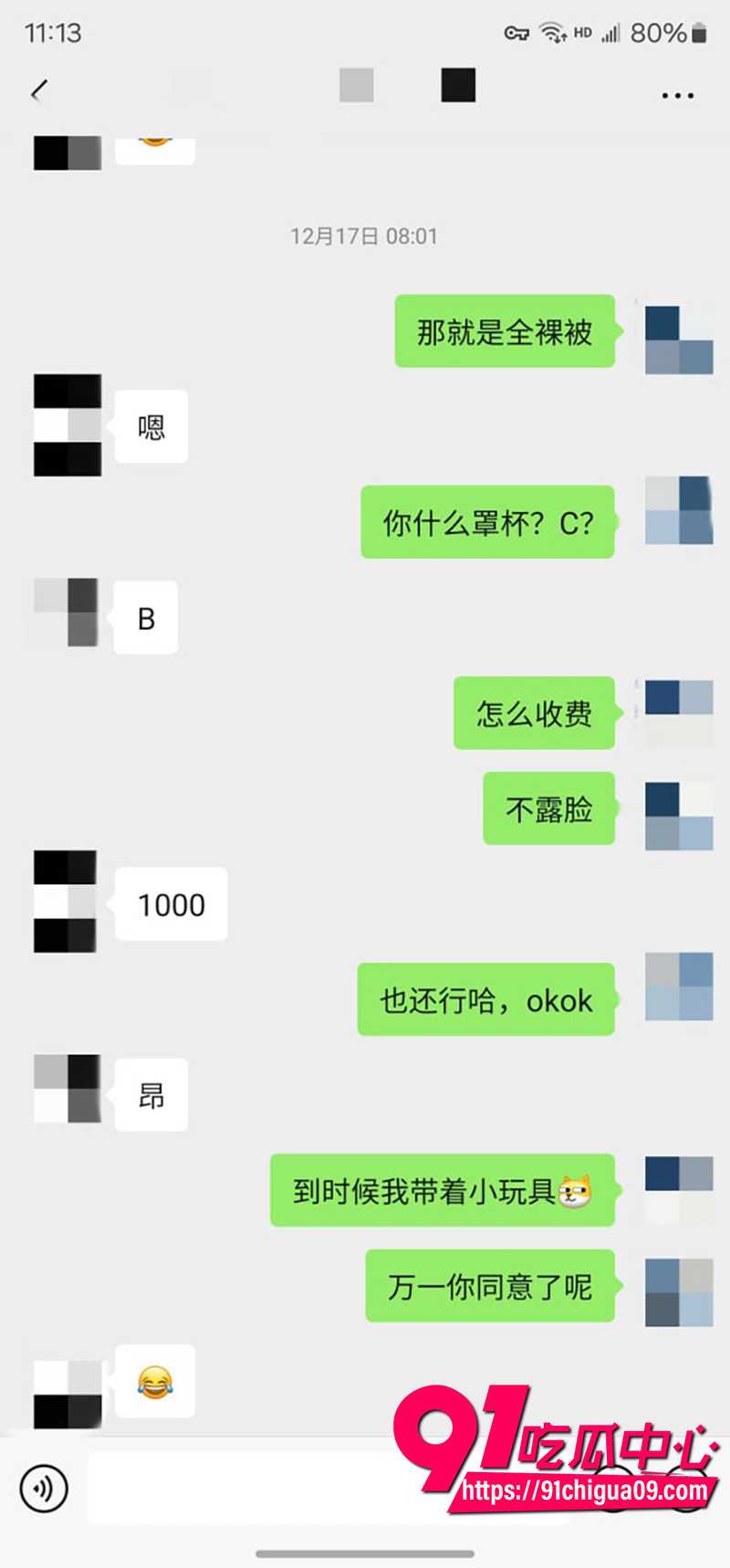 老虎菜 3 老虎菜 3