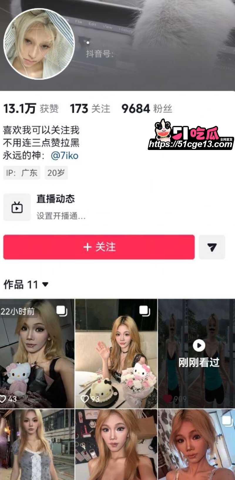 抖音夜场女 7iko  2