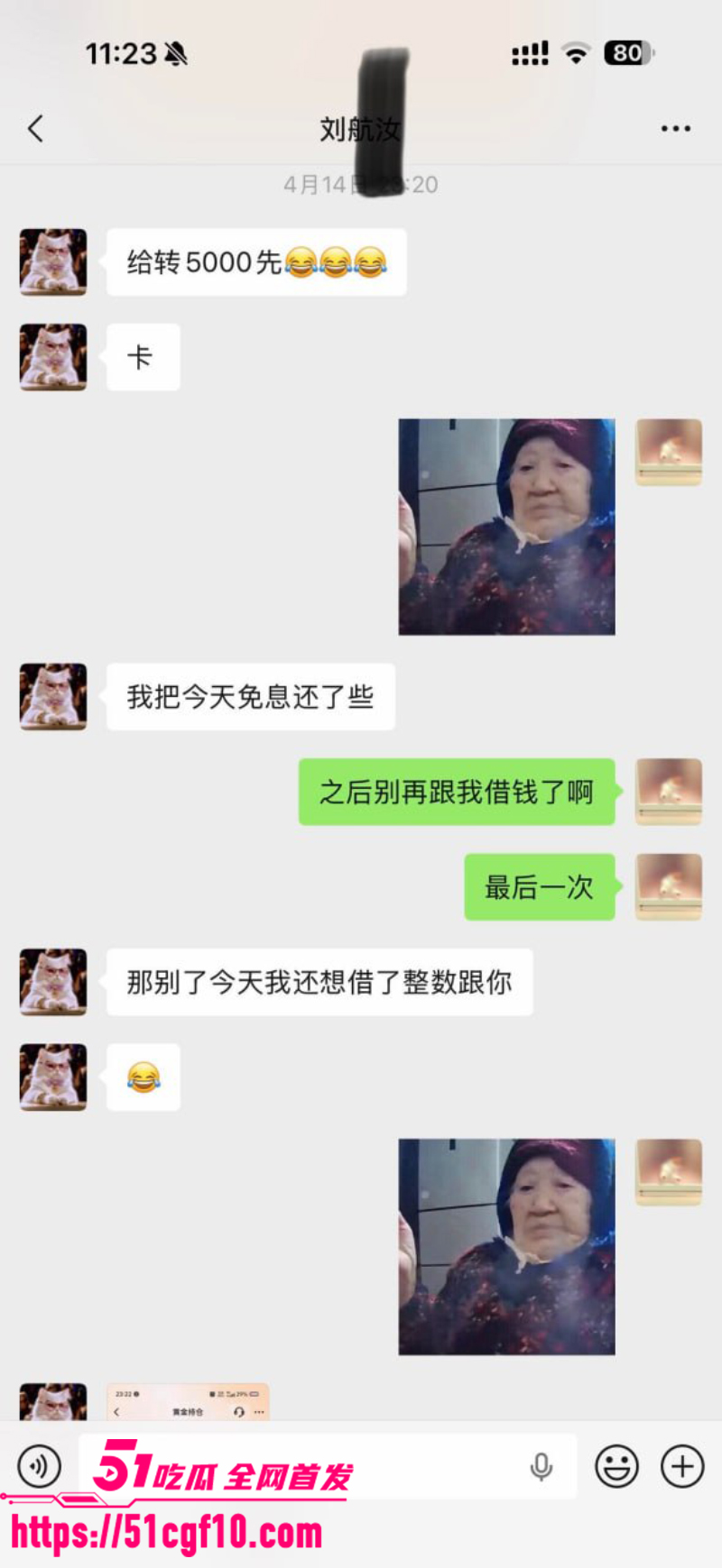抖音网红 丸子玥 插足他人婚姻 6