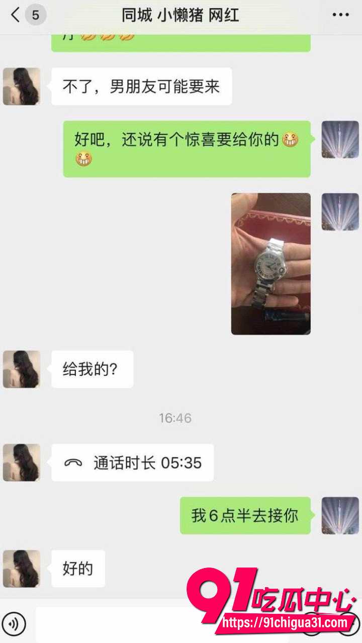 上海魔都小网红小懒猪被骗7